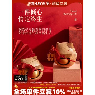 新婚禮物結婚送新人閨蜜情侶小眾高級實用新娘伴手禮品招財貓擺件