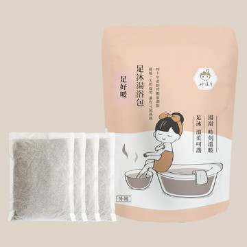 好漢草-足沐湯浴包【足好暖】4入-泡腳澡暖呼呼/年節禮盒/送禮推薦/足浴袋,可搭配足浴桶泡腳機足浴手腳冰冷