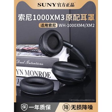 coolclean適用索尼wh-1000xm3耳罩sony1000xm4耳套xm2保護套MDR1000X頭戴式耳機xm5海綿套配件頭梁罩更換皮套