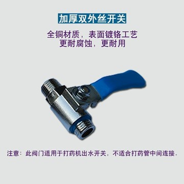 ✨ 星選館✨農用機動高壓打藥機電動噴霧器全銅球閥開關配件快速插拔活動接頭