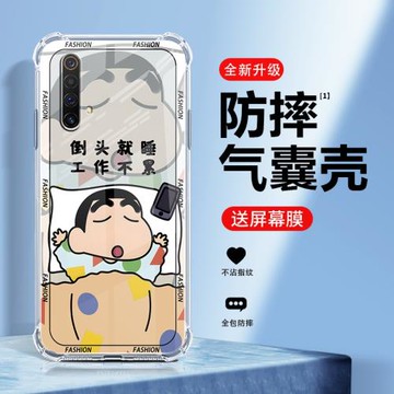 蠟筆小新RealmeX50手機殼新款RealmeX50大師版保護套RealmeX50Pro氣囊防摔簡約硅膠網紅高級感卡通男女外殼