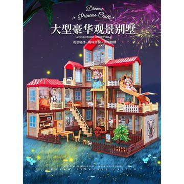 過家家玩具娃娃屋大型別墅公主屋房子城堡3-6歲5女孩生日禮物新年