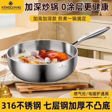 無涂層不粘鍋炒鍋316不銹鋼家用電磁爐炒菜鍋平底鍋小燃氣通用28