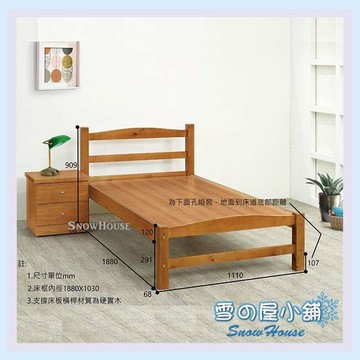 多利樟木3.5尺單人床/床板/床架/DIY自組 雪之屋居家生活館
