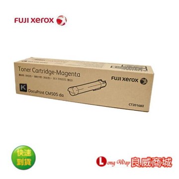 Fuij-Xerox 富士全錄CT201680 原廠黑色高容量碳粉匣【適用 DocuPrint CM505da 】【粉有禮貼紙】