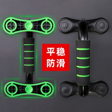 🔥品質精選🔥鋼製俯臥撐支架工字型支撐架胸肌鍛練男士臂肌健身器材防滑家用
