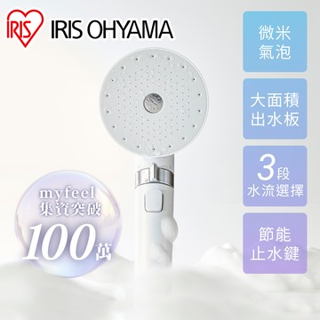 IRIS OHYAMA MiCOLA超微細泡蓮蓬頭SH-M01-W(日本熱銷破59萬台/花灑/保暖/敏感肌/毛孔清潔)