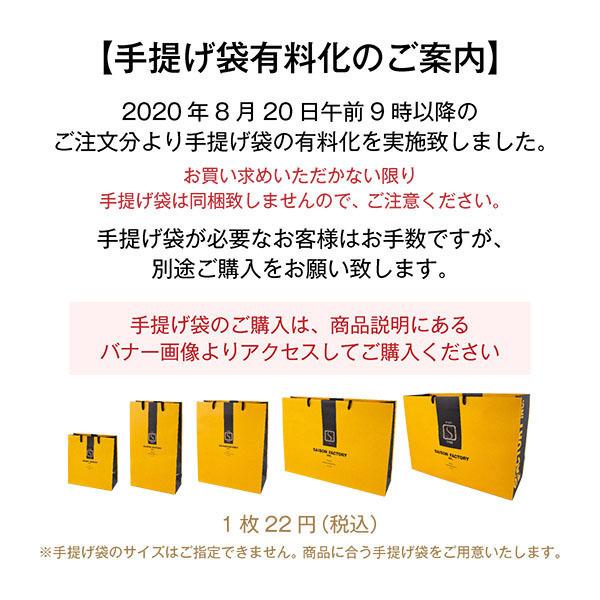 セゾンファクトリーレンタラボラツィオーネ リガトーニ No.50（500g）※ラッピング、化粧箱詰め不可