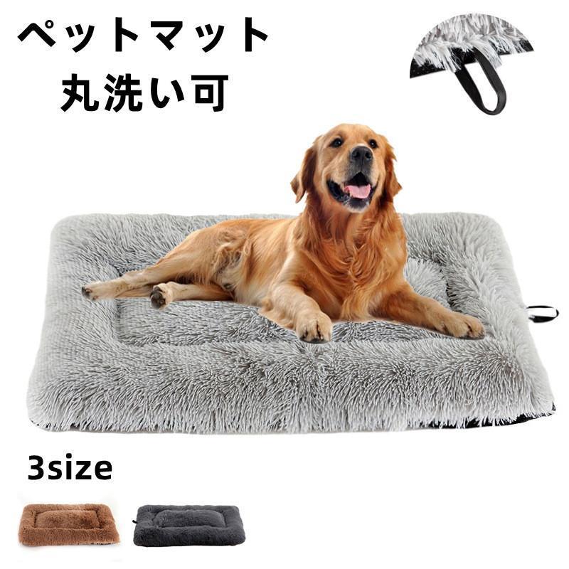 ペットマット カーペット 冬 ベッド クッション ペット用ベッド 小型犬