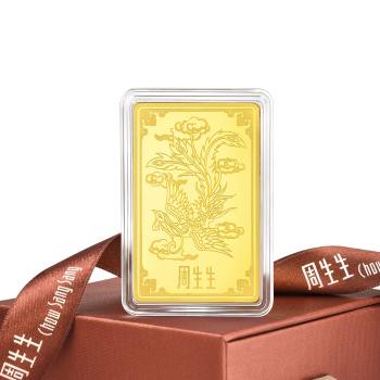 生生有禮 鳳凰 20克珍藏黃金金片_計價黃金
