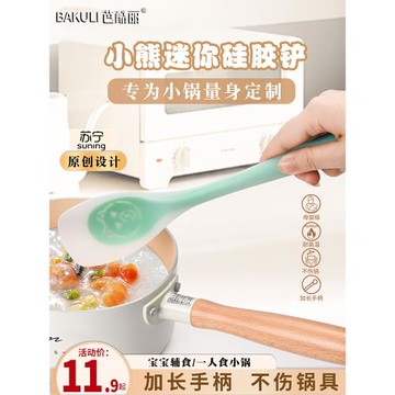 迷你鍋鏟硅膠鏟嬰兒寶寶輔食工具小號湯勺炒菜鏟子廚具套裝鏟勺子