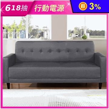 【JAJA】韓國熱銷款三人座沙發 貓抓皮沙發 藍色/深灰色/淺灰色