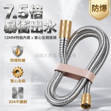 台灣出貨✨ 12mm 特大口徑淋浴軟管 純銅大螺帽接口 防爆防纏繞結構 不鏽鋼水龍頭連接管 浴室專用加長型