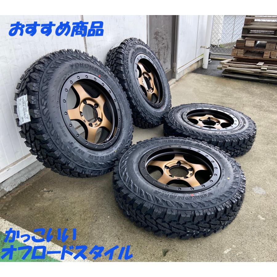 沖縄・離島除く全国届 ジムニー ジオランダーM/T 185/85R16 MGビースト