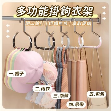 隔日達💥 帽子收納神器 帽子掛鉤 帽子掛鉤 防滑衣架 吊帶掛勾 多功能衣架 掛鉤架 包包架 衣架 圍巾架 多功能掛帽子