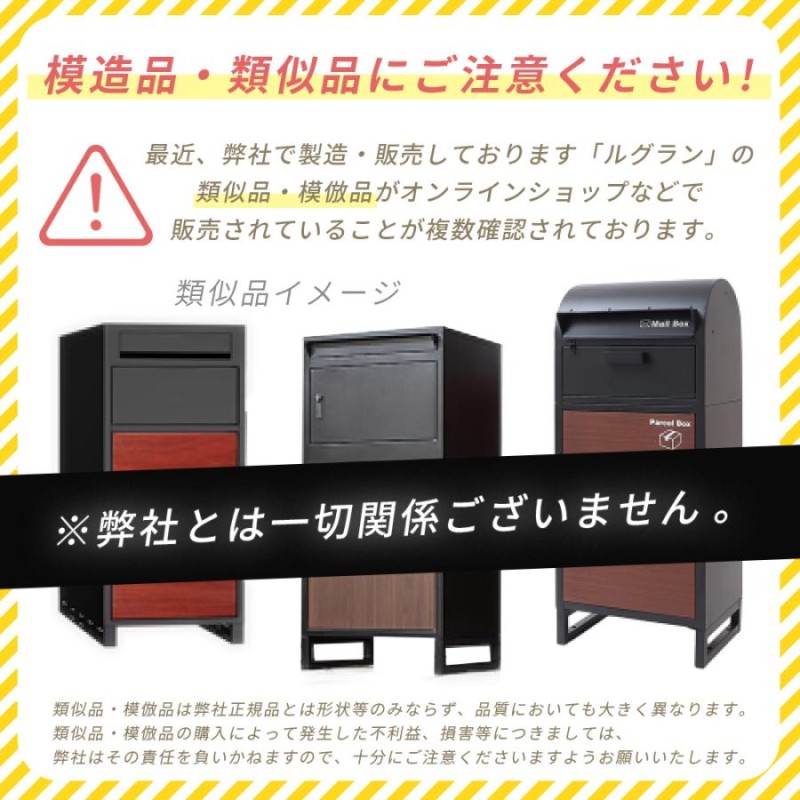 ポスト 北欧 白 おしゃれ ルグラン