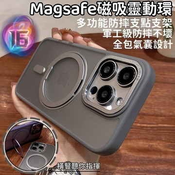 Magsafe磁吸 金屬旋轉支架 保護套 適用 蘋果於 iPhone 17 16 15 14 13 12 Pro max