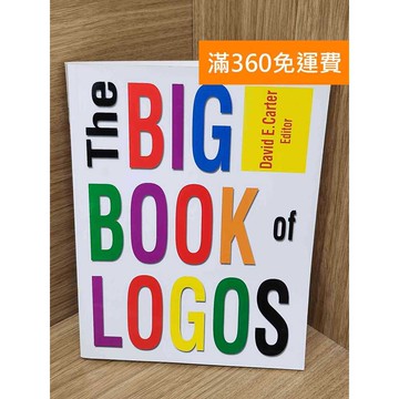 【雷根360免運】【送贈品】THE BIG BOOK LOGOS #七成新 #八成新【P-T2860】