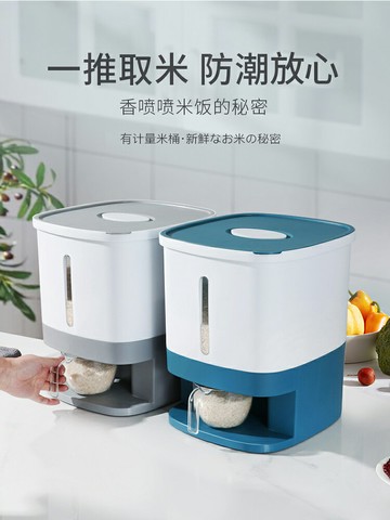 計量米桶20斤家用防蟲防潮米缸裝面粉廚房豆子儲存大米箱自動出米