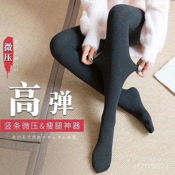 臺灣🚍8H出🉑螺打底襪女秋冬外穿彈力微壓瘦腿襪加絨加厚保暖秋褲踩腳連褲襪 VRLS