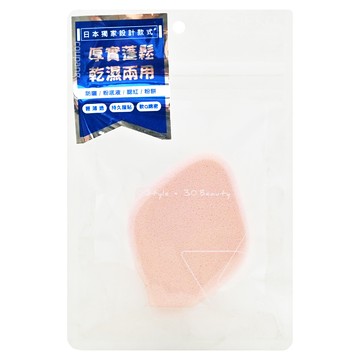 MEKO 乾濕兩用菱形粉撲 厚實蓬鬆 防曬/粉底液/腮紅/粉餅 輕薄通透 持久服貼 軟Q綿密  X-087  1個