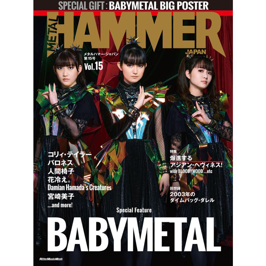 METAL HAMMER JAPAN Vol.15