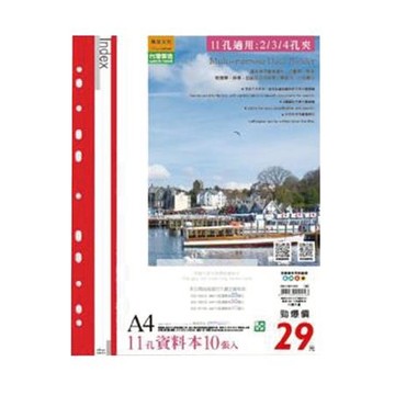 珠友Chuyu 11孔資料本/SS-13011-03/10頁/紅