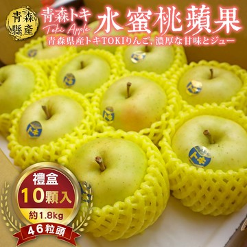 預購【切果季】日本青森土崎TOKI水蜜桃蘋果46A(200g±10%/顆)