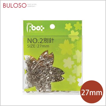 足勇-2號別針27mm*100支　扣針 固定配件（不挑色 款）【A430057】【不囉唆】