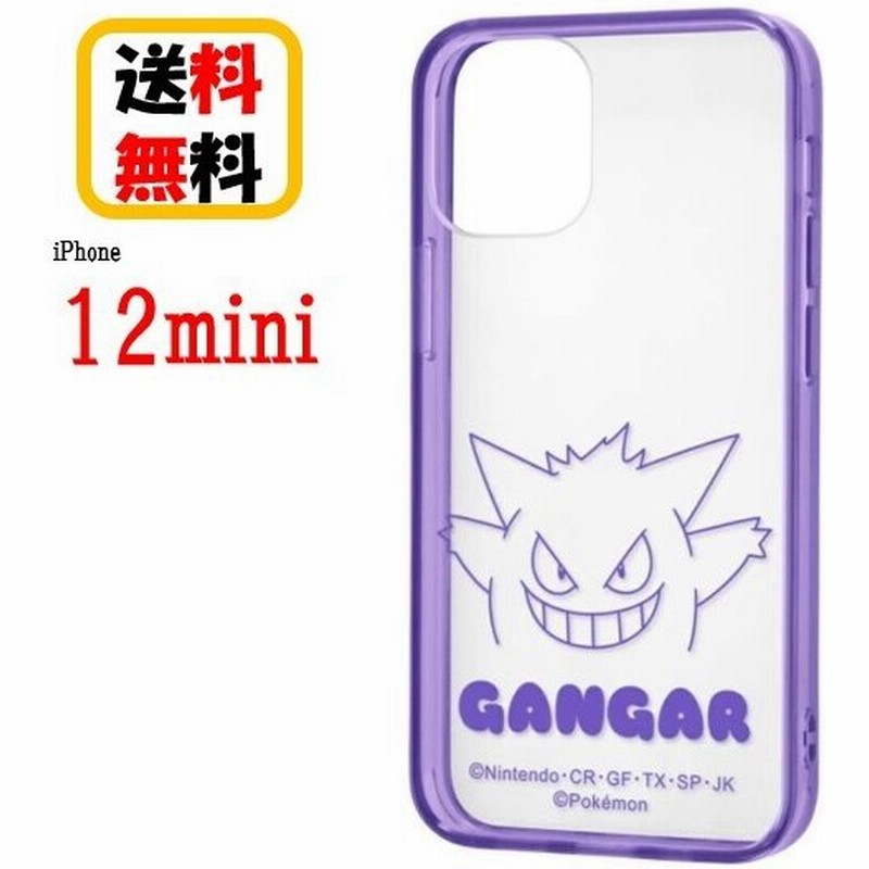 ポケットモンスター Iphone 12 Mini スマホケース ハイブリッドケース Charaful ゲンガー Rt Pp26uc Ggm Iphoneケース クリアケース キャラクター 耐衝撃 通販 Lineポイント最大get Lineショッピング