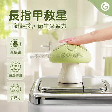 台灣出貨✨ 美甲專用長指甲沖水按鈕 水箱延長按壓器 衛生間馬桶輔助開關 雙色組合裝 大號中號小號全尺寸