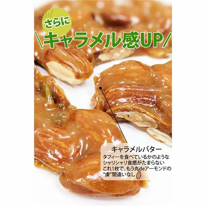 超特価セール開催！！ 個包装 煎餅 和菓子 みよし堂 お菓子 フロランタン アーモンド せんべい・米菓