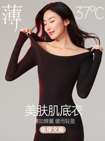 維多利亞美體發熱保暖內衣女超薄無痕上衣罩杯一體肌底衣免穿文胸