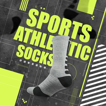 【NO.1 SPORT】舒適運動襪 吸汗透氣長襪 加厚機能襪 (灰底黑)