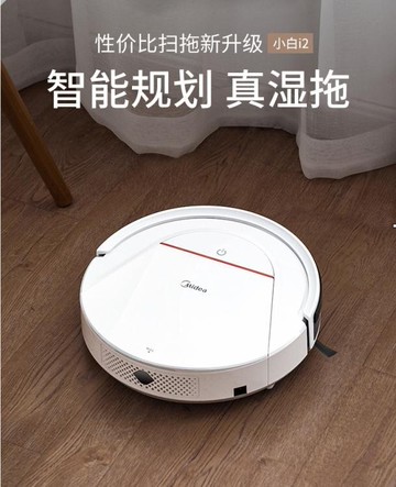 美的掃地機器人智慧家用全自動掃地機全自動家用吸塵器拖地濕拖i2 小山好物