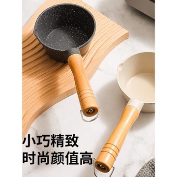 德國麥飯石潑油鍋熱油淋油小鍋加深迷你燃氣專用小油鍋不粘鍋