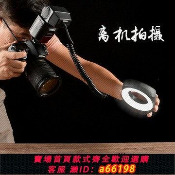 【台灣公司 可開發票】GODOX神牛ML150環形微距閃光燈昆蟲微距拍攝影口腔牙科眼神補光燈