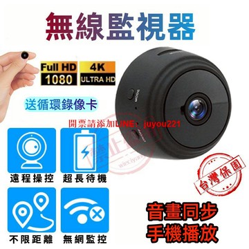 12H出貨/送一年循環錄像卡 保固一年 小型監視器 WiFi監視器 攝影機 針孔監視器 攝像頭  迷你監控