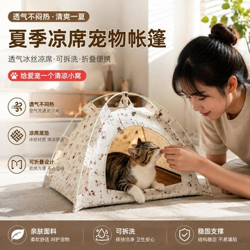 小店上新🥭【送涼蓆】貓帳篷四季通用貓窩別墅可拆洗寵物貓狗窩半封閉小屋DT