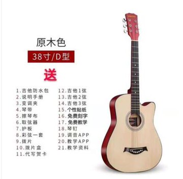 吉他初学者41寸民谣38寸木吉他新手入门成人练习吉它男女学生乐器 99購物節