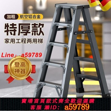 【店長推薦 可打統編】加厚家用人字梯室內多功能鋁合金折疊伸縮梯子雙側便攜工程梯樓梯