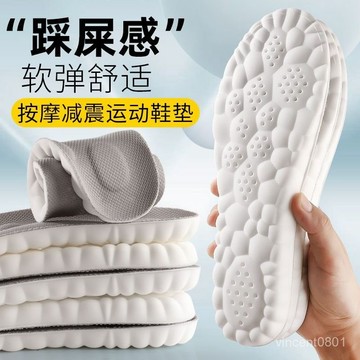 🌸桃園出貨🌸桃園出貨 鞋墊 運動鞋墊 增高 氣墊鞋墊 乳膠鞋墊 雲感減震 超柔軟 足弓鞋墊 減壓鞋墊 PU鞋墊 透氣 吸