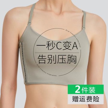 les束胸內衣女大胸顯小超平變收胸神器帥t女塑胸裹胸縮胸運動夏壓
