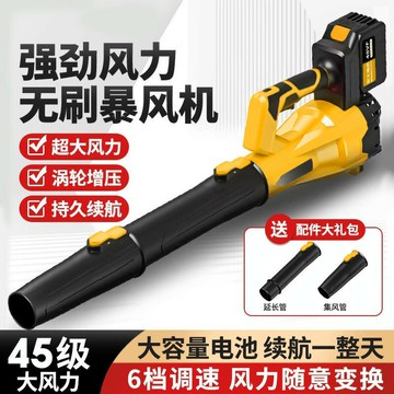 無刷暴風機智能顯示吹雪機鋰電吹葉機充電便攜鼓風機工具