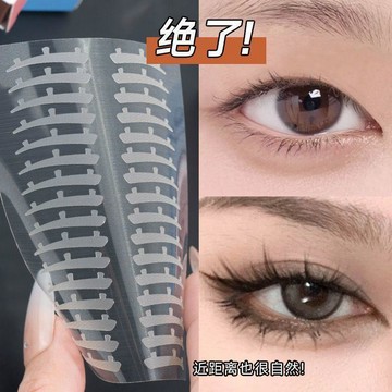 ⚡⚡新款3D立體撐雙眼皮貼開眼角不塌陷3維無痕自然隱形腫泡眼美目貼