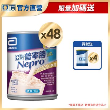 亞培 普寧勝-洗腎病患專用(237ml x24罐)x2+(贈品)亞培 普寧勝-洗腎患者適用(237ml) x 4罐