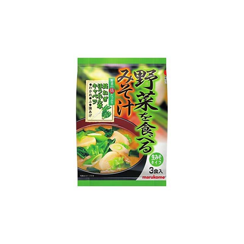 マルコメ 野菜を食べるみそ汁 即席味噌汁 3食入5袋