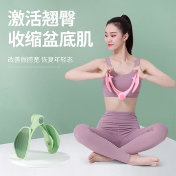 美尻器盆底肌訓練器 產后緊致蜜桃臀練大腿內側訓練器瑜伽美臀夾