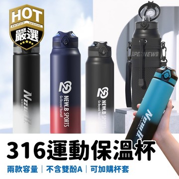 316不鏽鋼 1000ML 650ML保溫瓶 保溫杯 不鏽鋼保溫瓶 真空保溫杯 保溫水壺 登山 郊遊 保溫壺