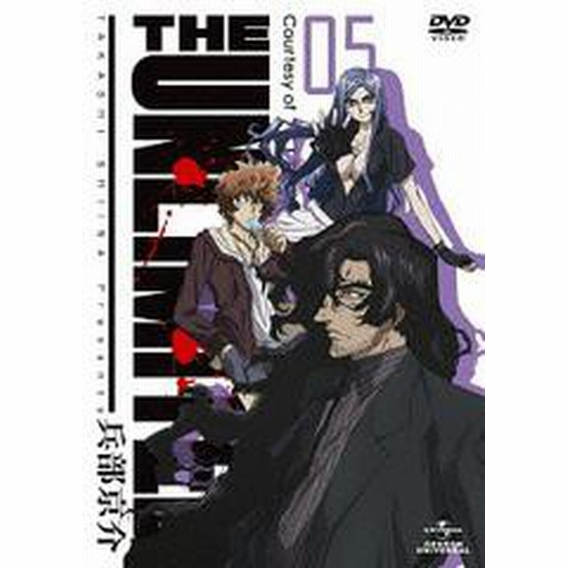 送料無料有 Dvd The Unlimited 兵部京介 05 通常版 アニメ Gnba 8015 通販 Lineポイント最大1 0 Get Lineショッピング